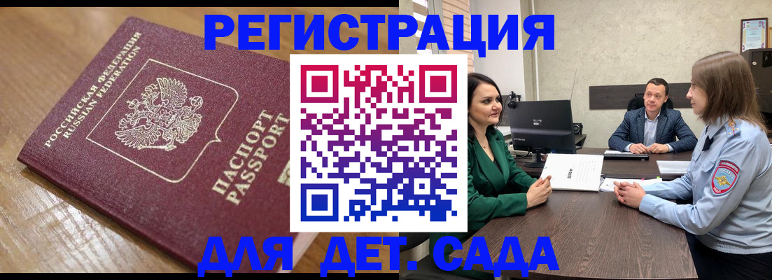 регистрация для школы в Советске