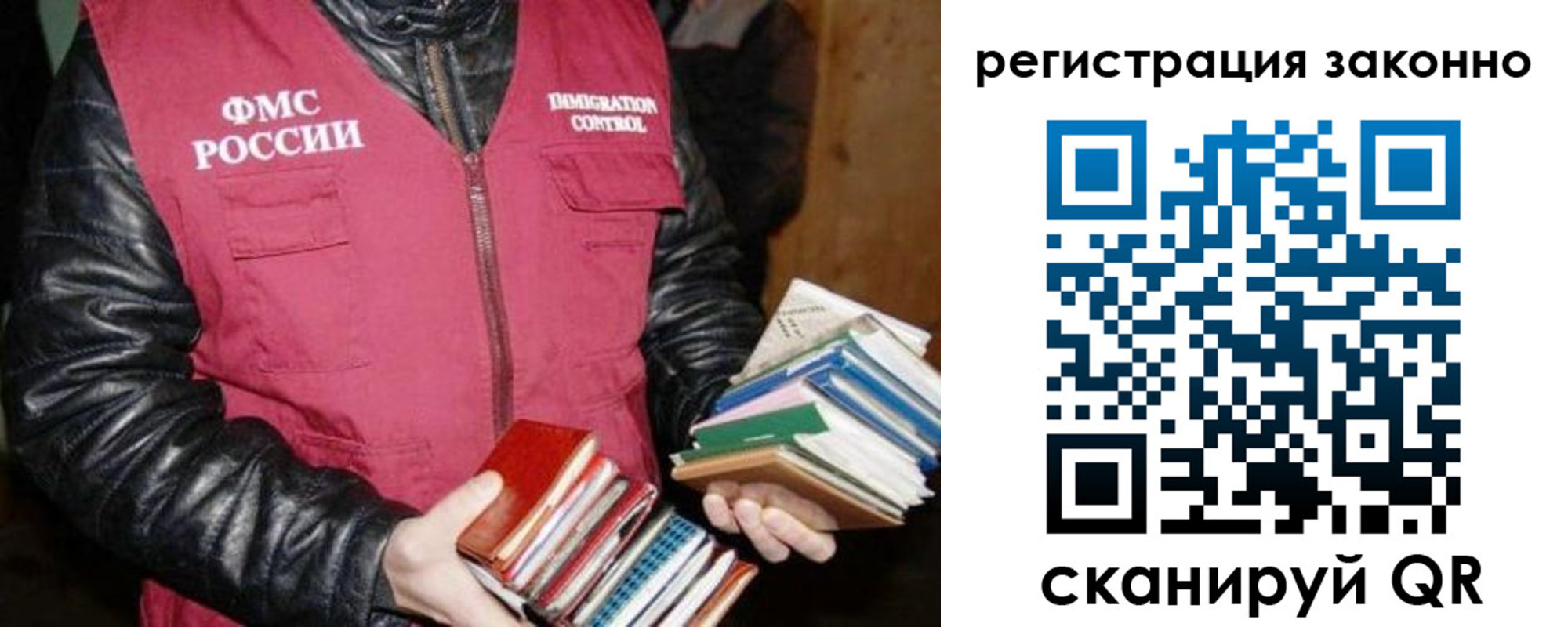 временная регистрация законно в Советске