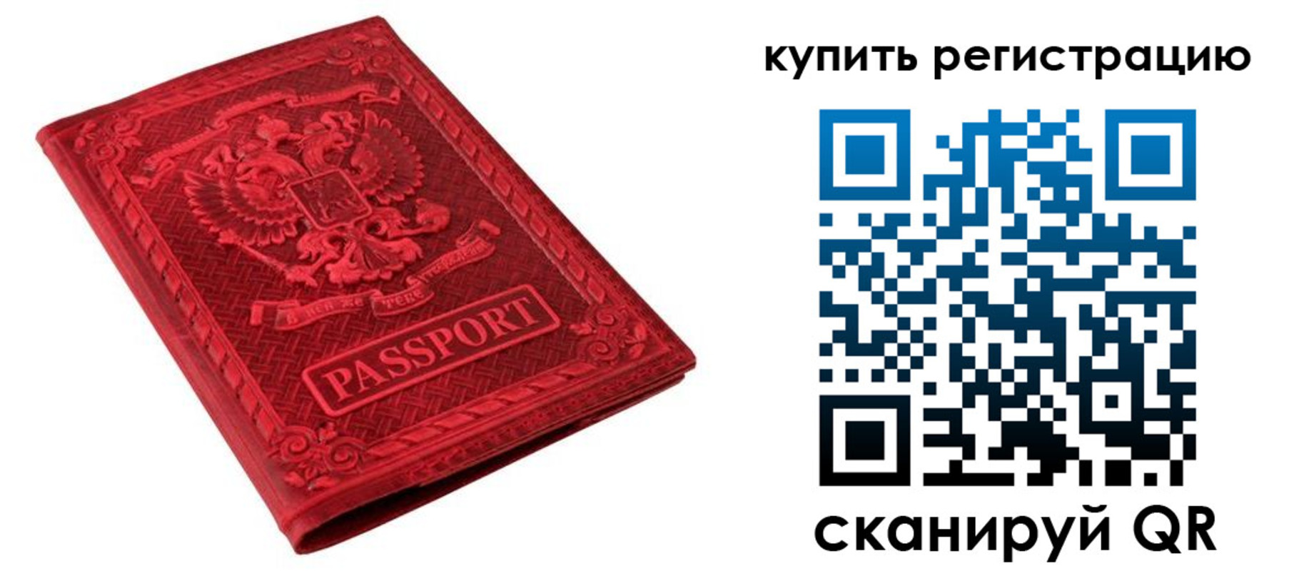 прописка для военкомата в Советске