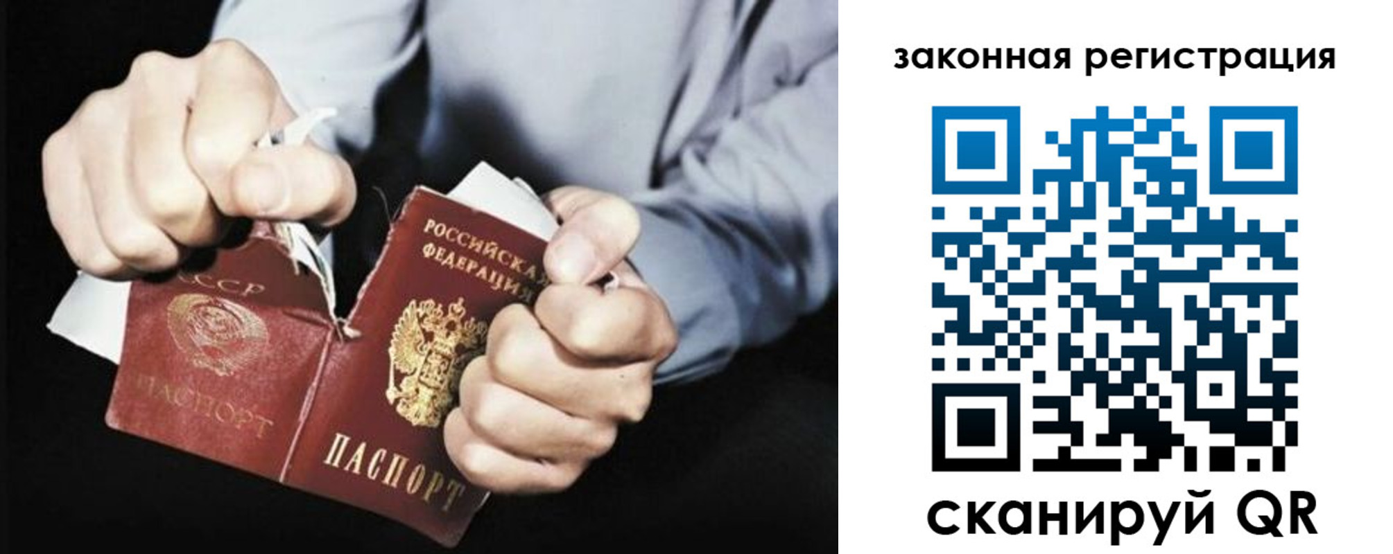 временная регистрация надежно в Советске