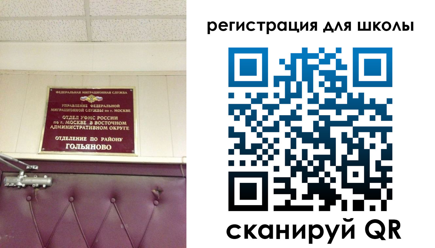 временная регистрация недорого в Советске